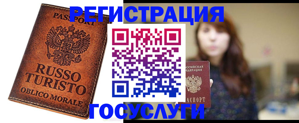 прописка в квартире в Змеиногорске