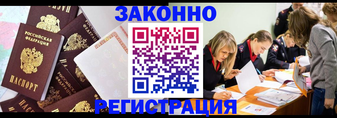 регистрация для школы в Змеиногорске