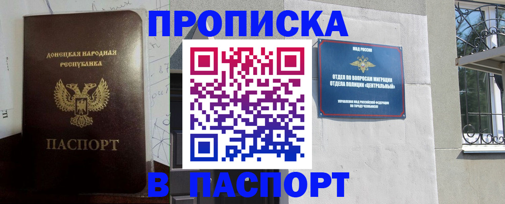 регистрация в Змеиногорске