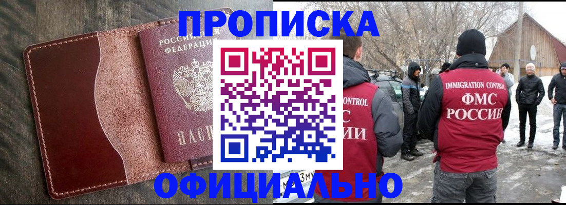 регистрация для школы в Змеиногорске