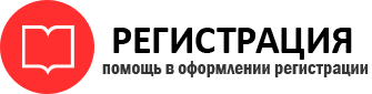 прописка в Змеиногорске id987245